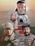 太祖王建劇情介紹(1-200全集)