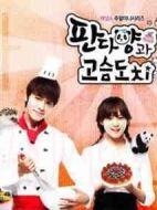 刺猬和熊貓小姐劇情介紹(1-16全集)