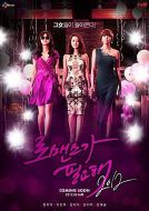 需要浪漫2012劇情介紹(1-16全集)