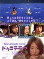 ドゥニチラヴ劇情介紹(1-全集)