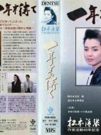 等候一年半劇情介紹(1-1全集)