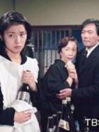 不愉快的果實劇情介紹(1-11全集)