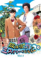 放學(xué)后再推理劇情介紹(1-9全集)