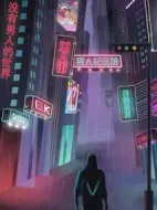 男人紀念館劇情介紹(1-24全集)