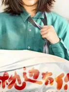 枕邊有你劇情介紹(1-0全集)