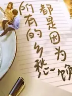 所有的鄉(xiāng)愁都是因為饞劇情介紹(1-0全集)