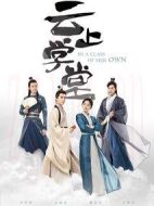 云上學(xué)堂劇情介紹(1-36全集)