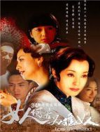 女人何苦為難女人劇情介紹(1-34全集)