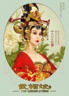 武媚娘傳奇（浙江衛(wèi)視版）劇情介紹(1-86全集)