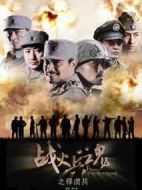 俘虜兵劇情介紹(1-35全集)