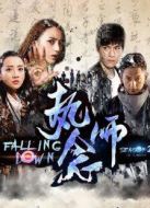 執(zhí)念師電影版