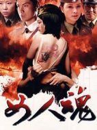 女人魂劇情介紹(1-30全集)