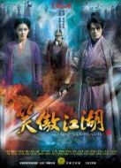 笑傲江湖（霍建華未刪減版）劇情介紹(1-42全集)