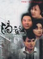 渴望劇情介紹(1-50全集)