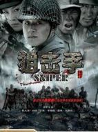 狙擊手劇情介紹(1-25全集)