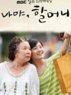 MBC特別獨幕劇--奶奶是我啦