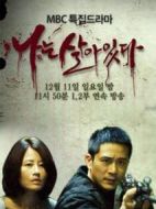 我在活著劇情介紹(1-全集)