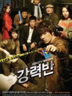 強力班劇情介紹(1-16全集)