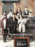 88號(hào)街海報(bào)