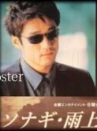 驟雨的午后~雨上的殺意~劇情介紹(1-1全集)