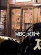 第三共和國劇情介紹(1-26全集)