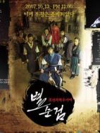 別巡檢劇情介紹(1-20全集)