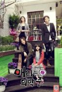 瑪麗外宿中劇情介紹(1-16全集)