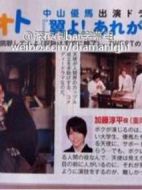 翼喲!那個(gè)是戀愛的明燈