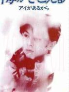 海潮之聲～因為有愛劇情介紹(1-1全集)