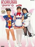 鋼鐵天使胡桃pure