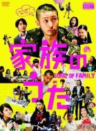 家族之歌劇情介紹(1-8全集)