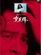 橫溝正史系列?金田一耕助[女王蜂]