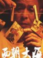 微笑劇情介紹(1-11全集)