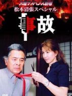 事故劇情介紹(1-1全集)