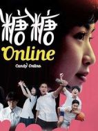 糖糖online