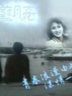 藍(lán)月亮劇情介紹(1-10全集)