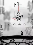 下午一點的她劇情介紹(1-24全集)