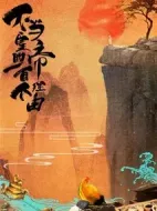 不當(dāng)皇帝的100個理由劇情介紹(1-0全集)