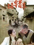 搭錯車劇情介紹(1-38全集)