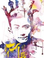 柒個(gè)我劇情介紹(1-34全集)