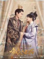 兄長大人，解約吧 越南語版劇情介紹(1-6全集)