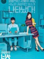 內(nèi)向的老板劇情介紹(1-16全集)