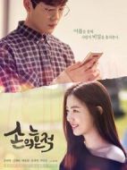 手的痕跡劇情介紹(1-17全集)