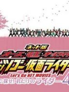 假面騎士OOO&電王40TH網(wǎng)絡版 48星座屬于你自己的騎士劇情介紹(1-48全集)