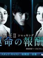 借王2劇情介紹(1-8全集)