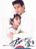 今生只愛(ài)你