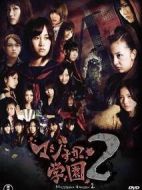 真假學園2劇情介紹(1-12全集)