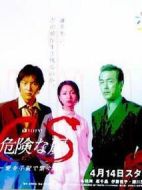 危險之門劇情介紹(1-11全集)