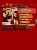 初戀.com劇情介紹(1-4全集)