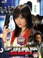 宇宙警察SSP劇情介紹(1-2全集)